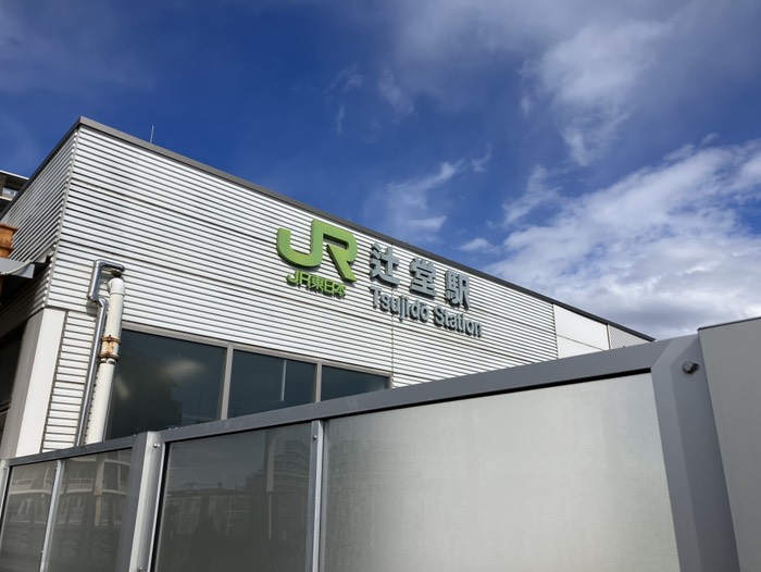 最寄駅は辻堂駅でした