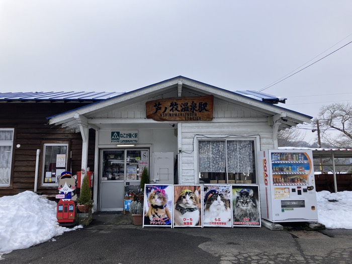 芦ノ牧温泉駅そば
