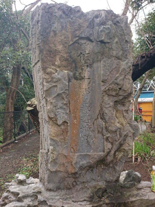 佐原十朗義連城跡