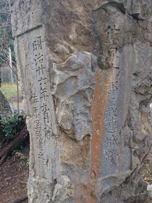 佐原十朗義連城跡