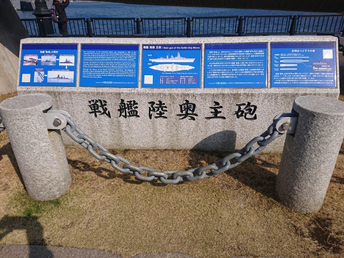戦艦陸奥主砲