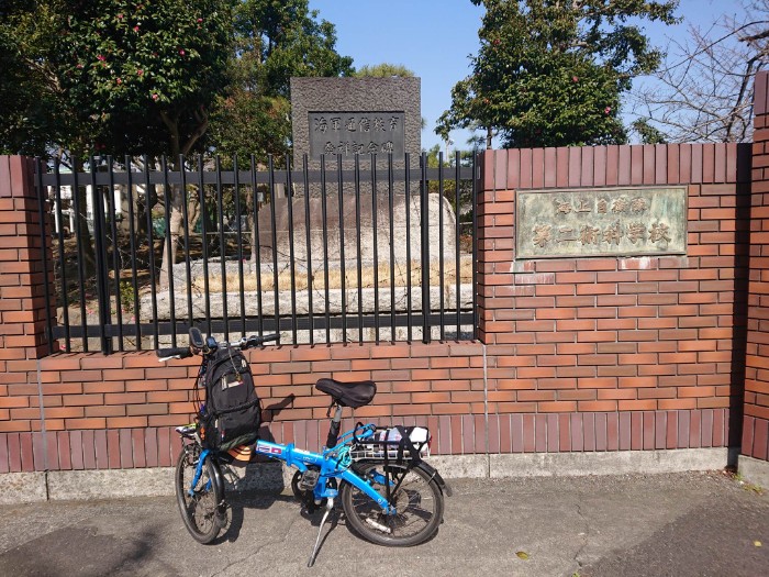 海軍通信教育発祥記念碑