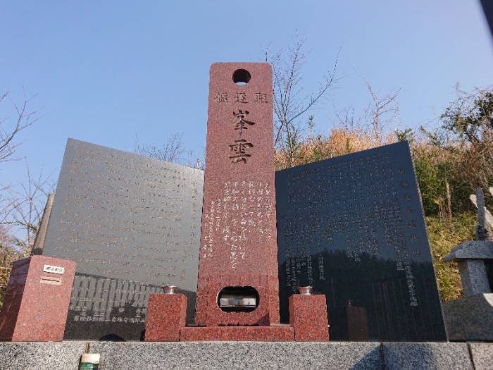 駆逐艦 峯雲 慰霊碑