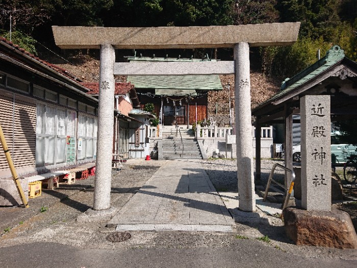 近殿神社