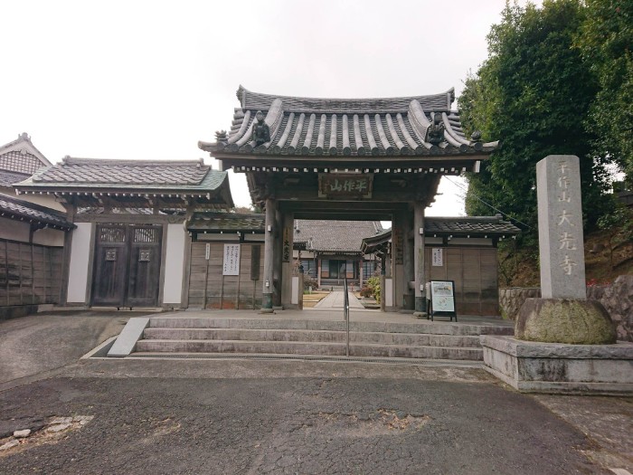大光寺