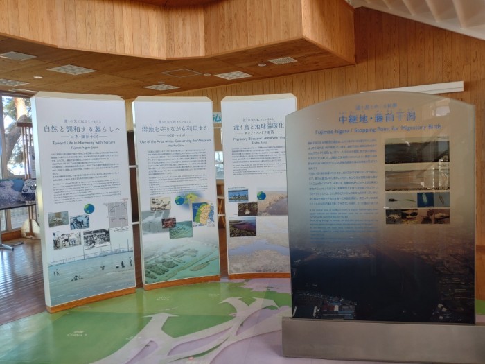 稲永ビジターセンター