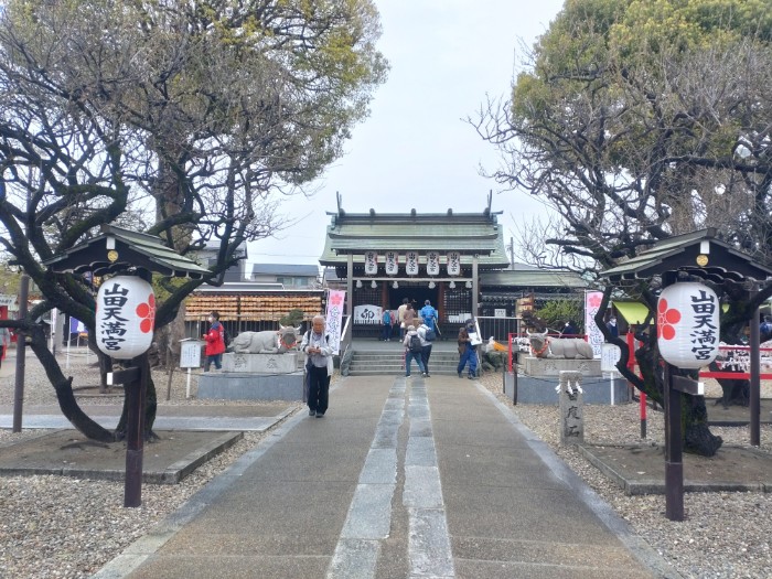 山田天満宮