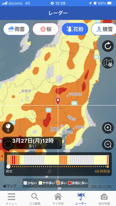 雨が数日続いた後なので結構花粉ツラい