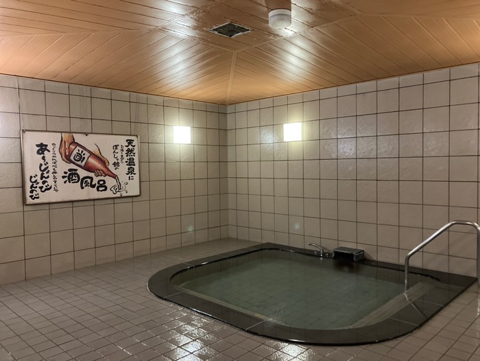 酒風呂いただきました♨️