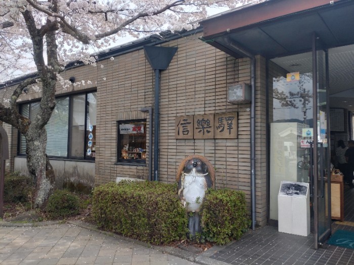 信楽駅 信楽高原鉄道
