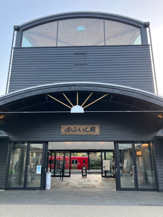 ゆふいん驛