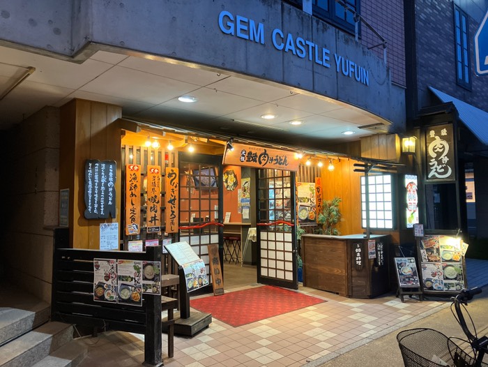 豊後肉汁うどん