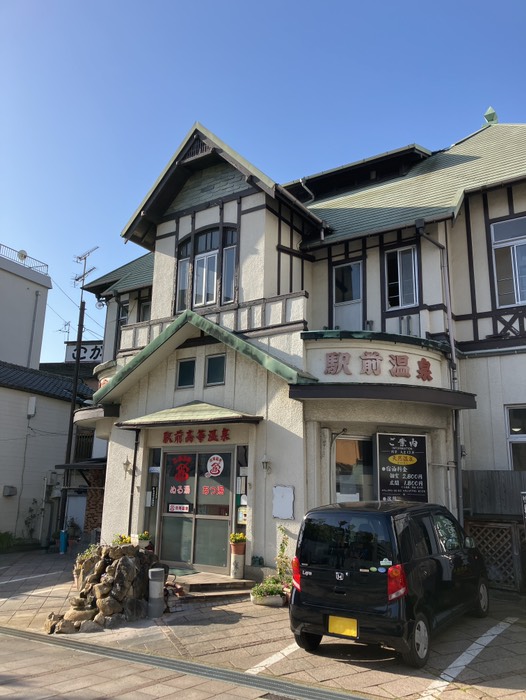 駅前高等温泉♨️