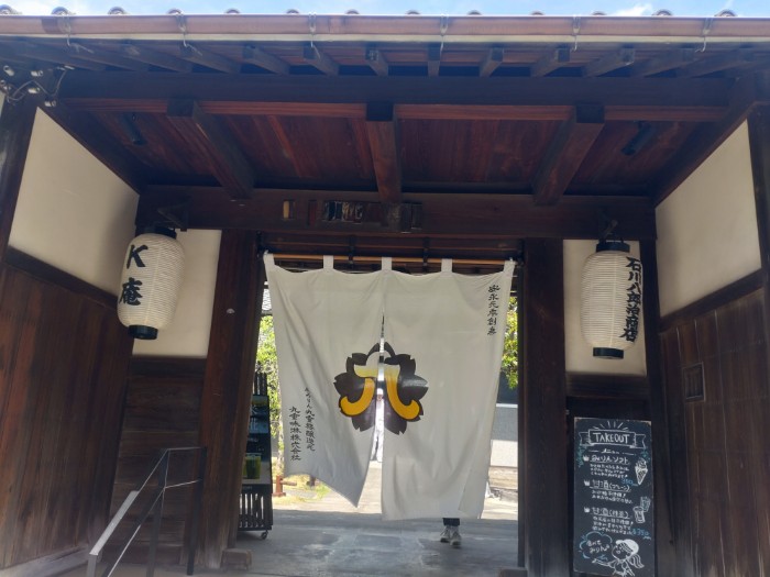 石川八郎冶商店 (九重味醂)