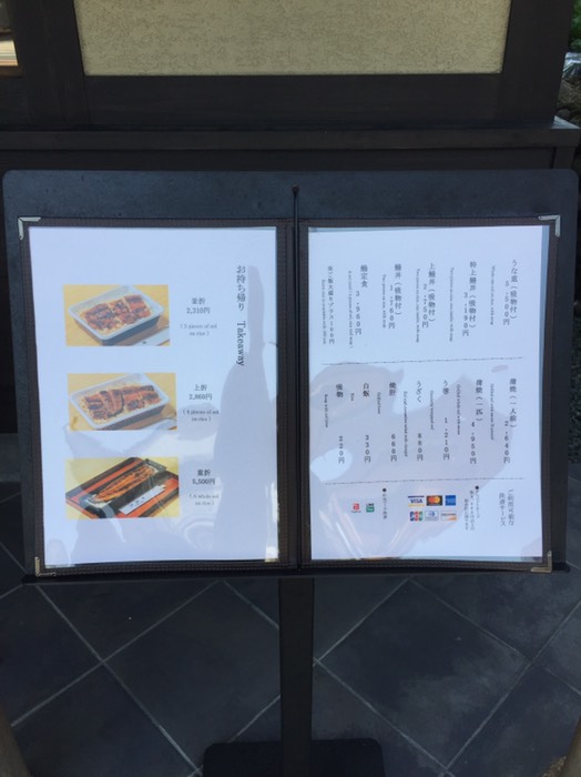 鰻料理 鹿六 本宮店