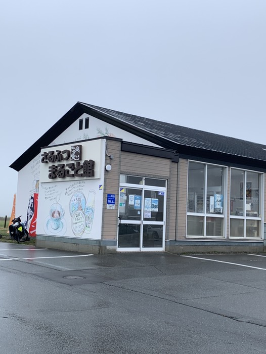 さるふつまるごと館