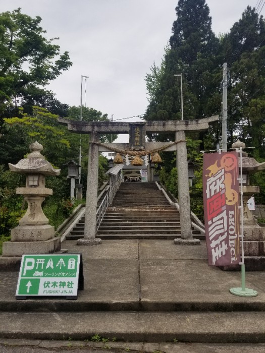 伏木神社