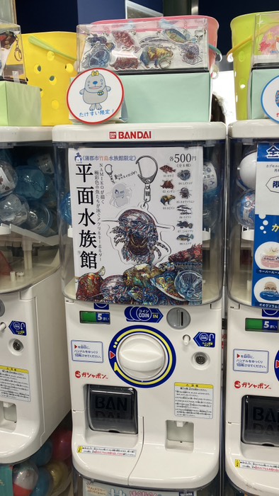 平面水族館ガチャ！！
