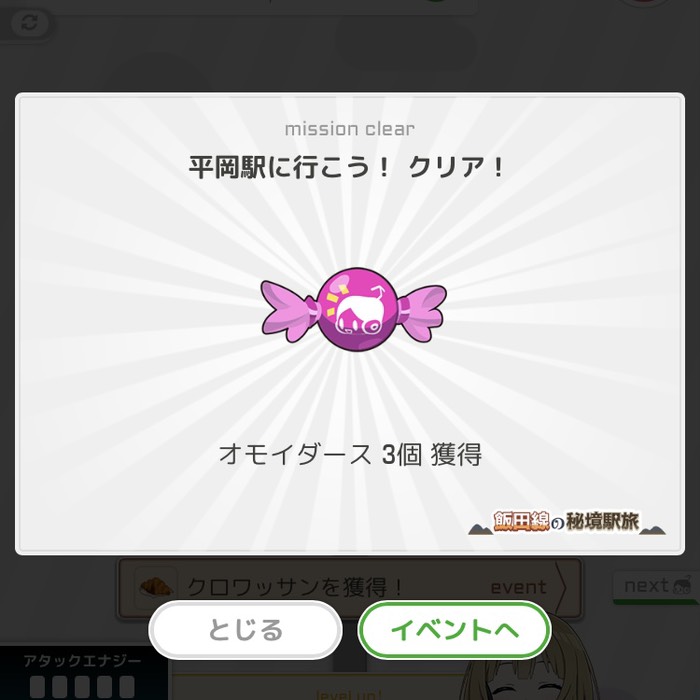 平岡駅に行こう！！