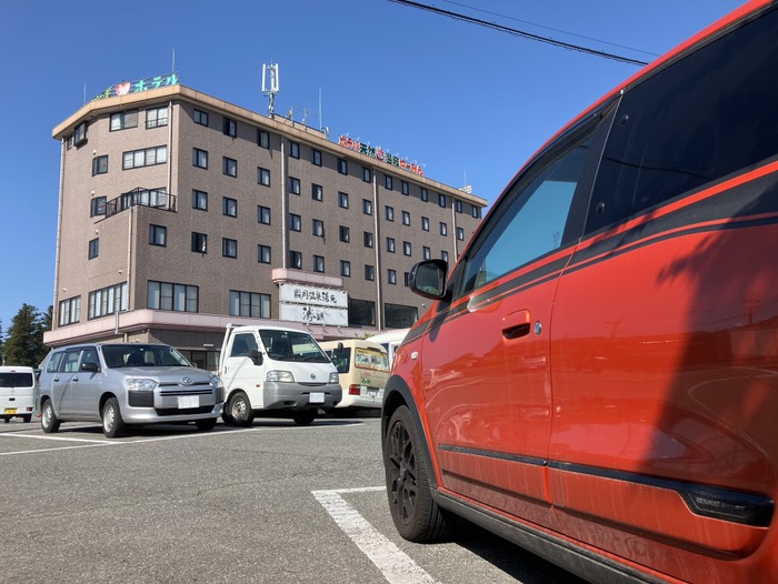 では帰宅します