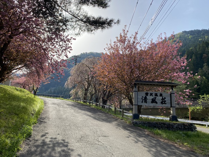雪沢温泉　清風荘