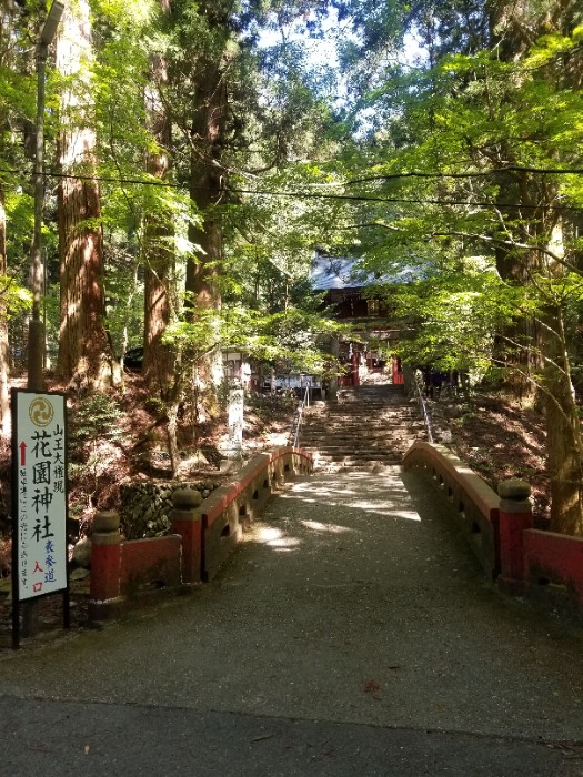 花園神社
