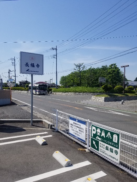 長福寺