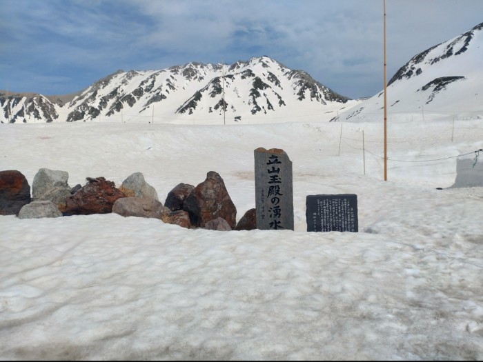 立山玉殿の湧水