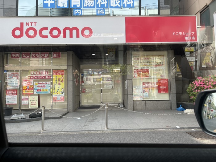 ドコモショップ