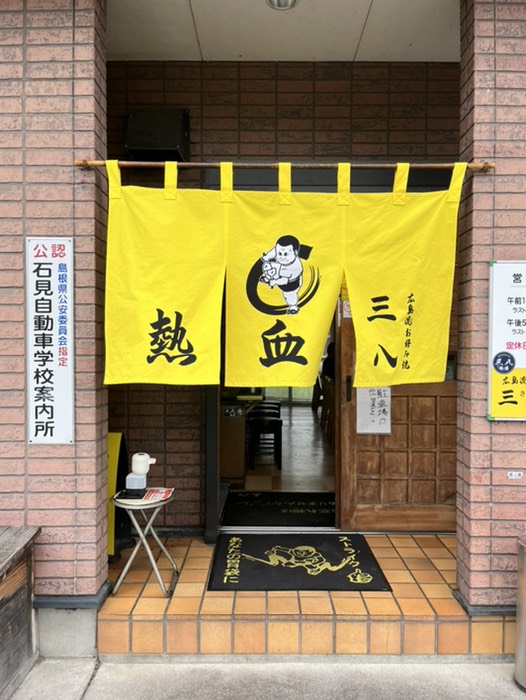 ご馳走様でした