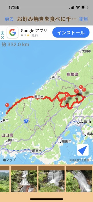本日332km