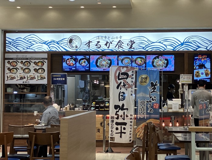 こちらでいただきました