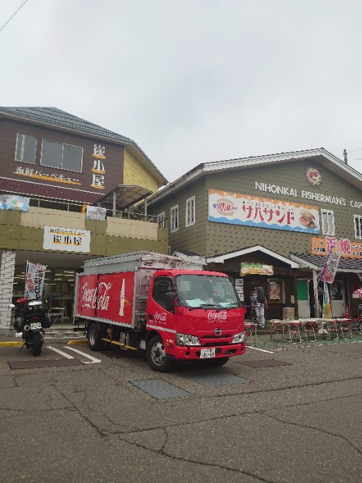 フィッシャーマンズケープ