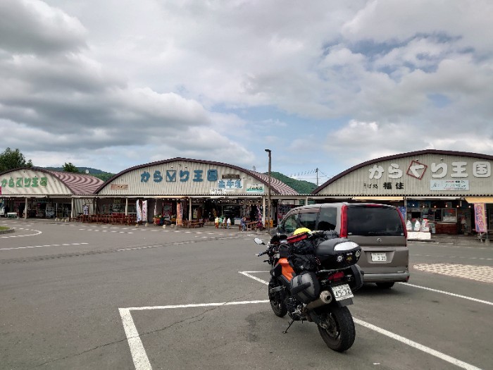 道の駅おんねゆ温泉