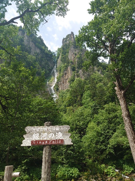 銀河の滝