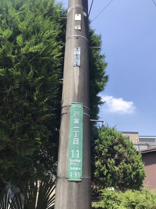 国分寺市役所から砂川上水まで