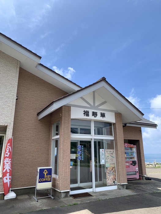 いかやき福寿草