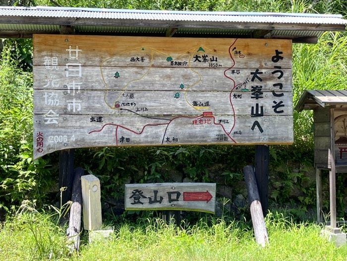 大峯山登山口