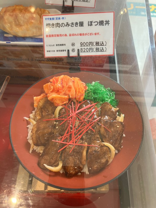 あ！「ぼつ焼丼」でした！