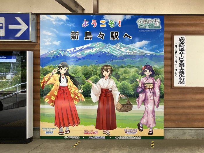 鉄道むすめのデカい看板？が！