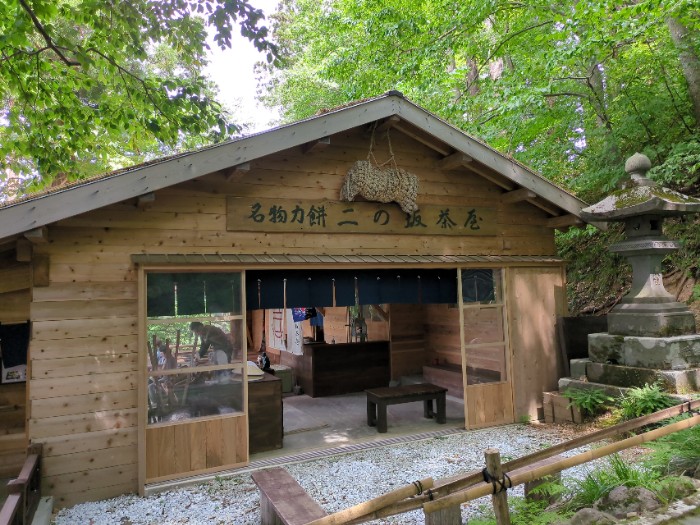 ニの坂茶屋