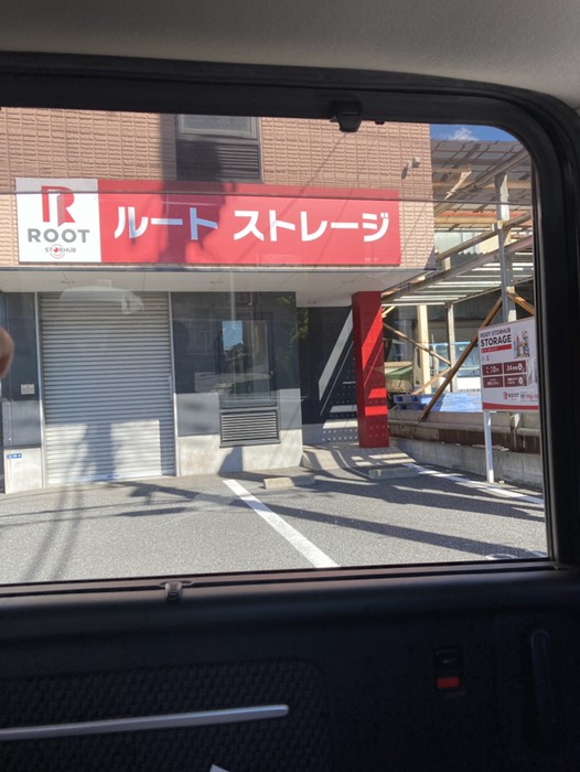 ③ルートストレージ