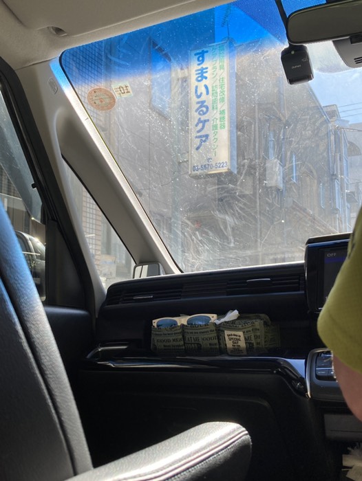 ③スマイルケアの看板が目印