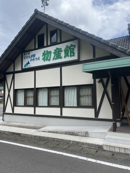 かみつえ道の駅