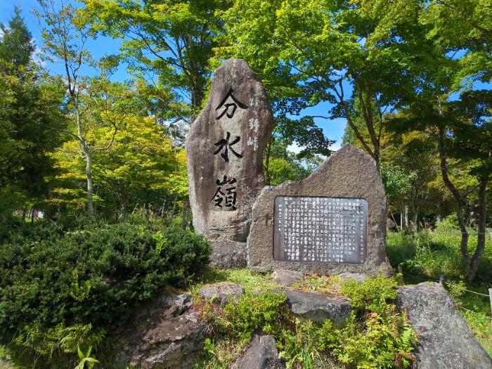 分水嶺公園