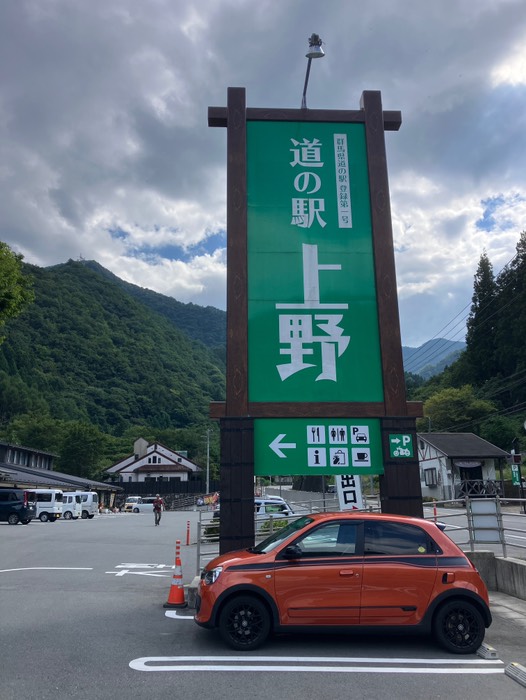 群馬まで来ました