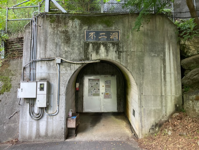 そして不二洞へ