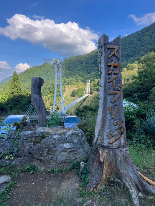 スカイブリッジ