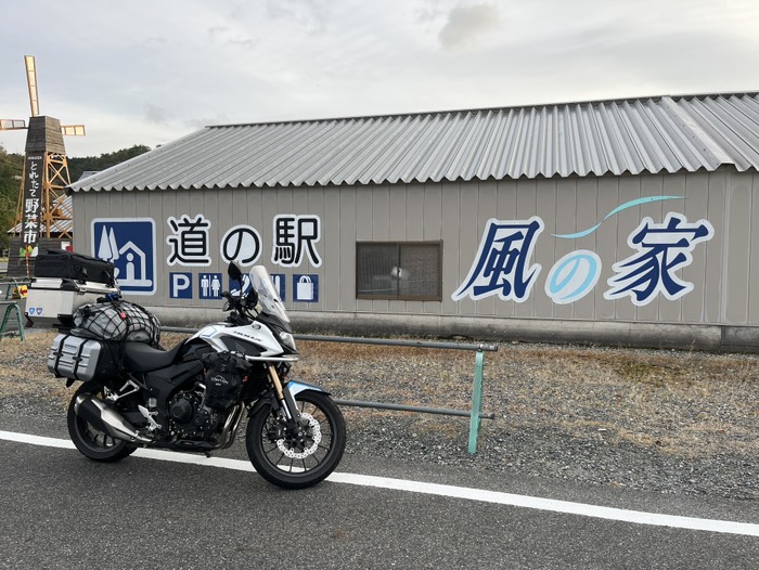 道の駅　風の家