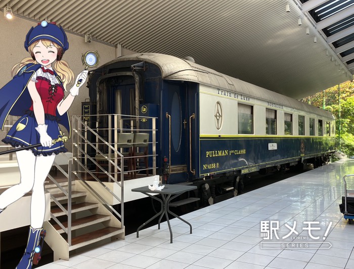 エルミーヌいた